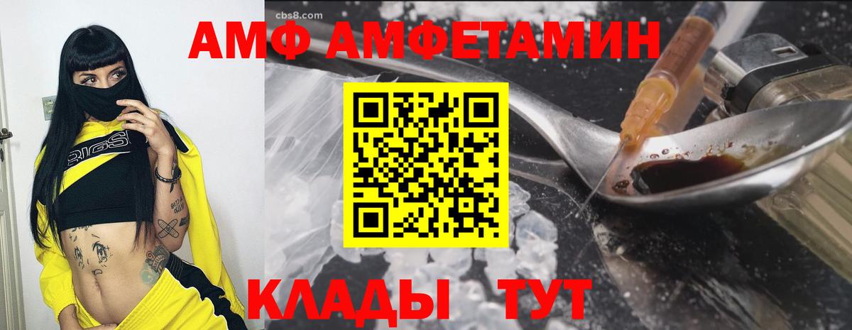 АМФ 98% Жуковский