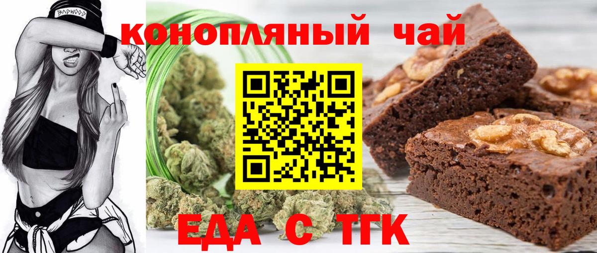 Canna-Cookies конопля  Вход с VPN  Жуковский 