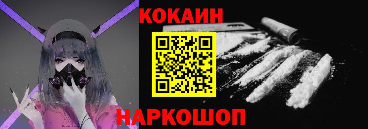Cocaine 98% Жуковский