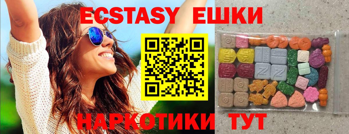 Экстази DUBAI Жуковский