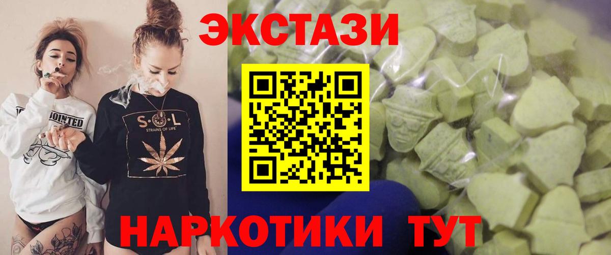 Ecstasy TESLA  Экстази круглые  Вход с VPN  Жуковский 