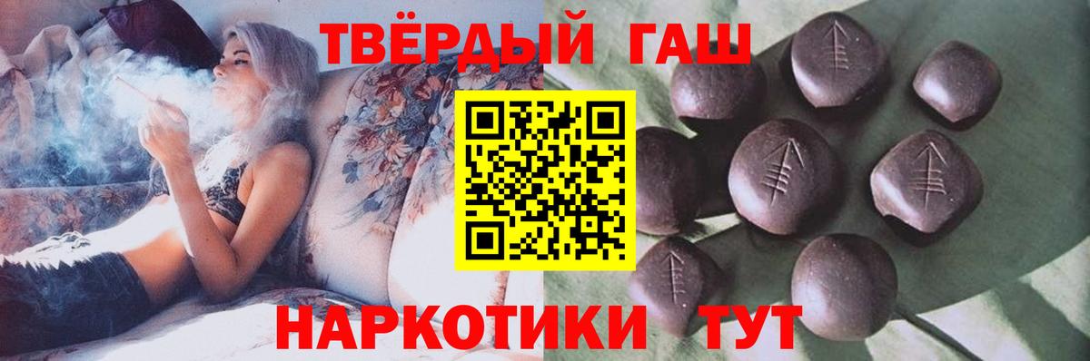 ГАШ хэш  Гашиш  Жуковский  Гашиш 40% ТГК  Вход с VPN 