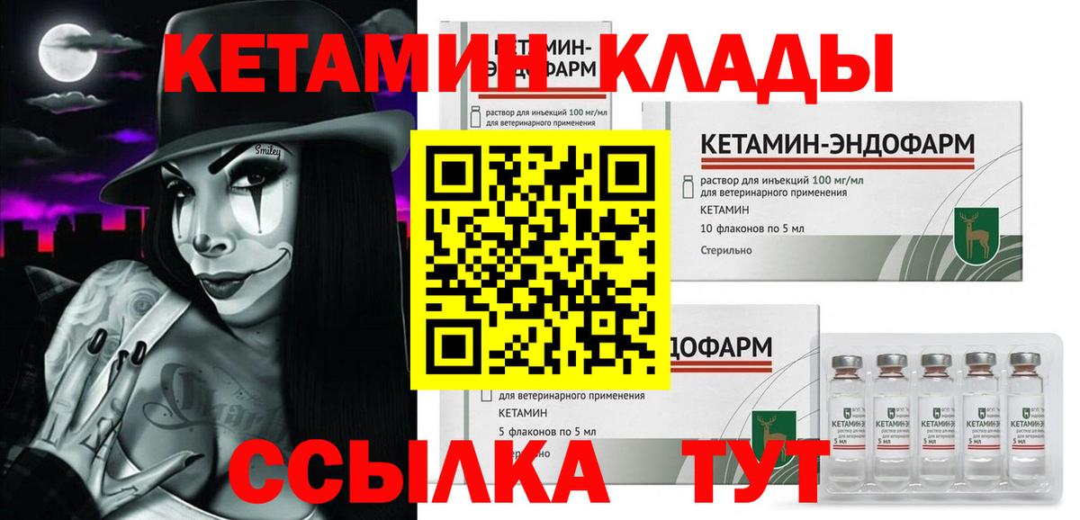 Кетамин VHQ Жуковский
