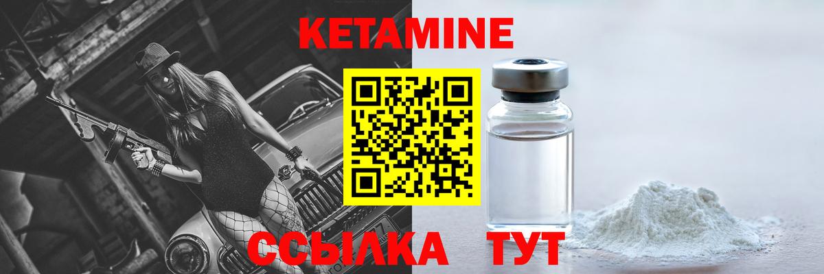 КЕТАМИН VHQ  Кетамин VHQ  Вход с VPN  Жуковский 
