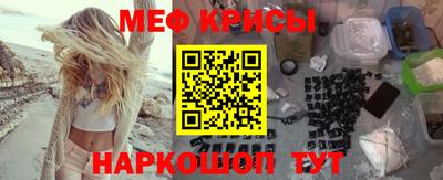 метамфетамин Кунгур