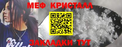 метамфетамин Кунгур