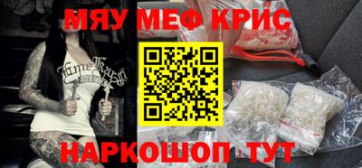 метамфетамин Кунгур