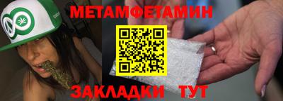 метамфетамин Кунгур