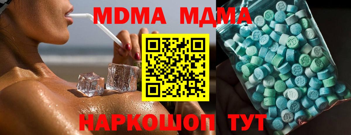MDMA Molly  MDMA  Вход с VPN  Жуковский  MDMA Molly 