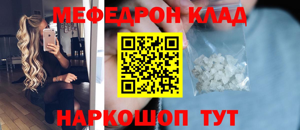 Меф  Жуковский