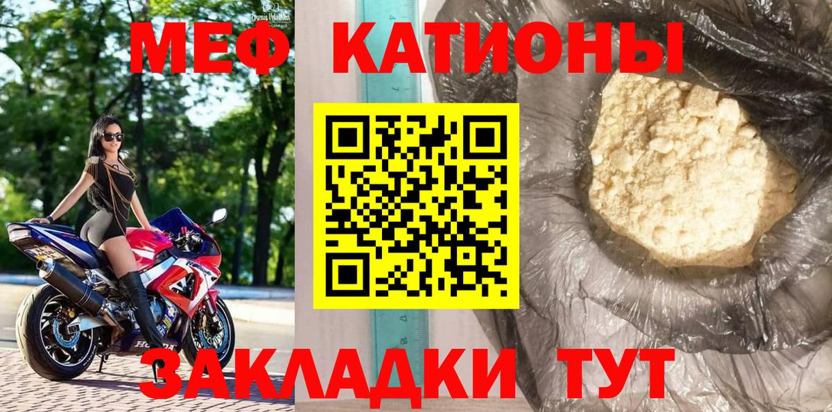 Жуковский  как найти закладки  Вход с VPN  Меф мяу мяу  МЯУ-МЯУ мяу мяу  МЯУ-МЯУ 