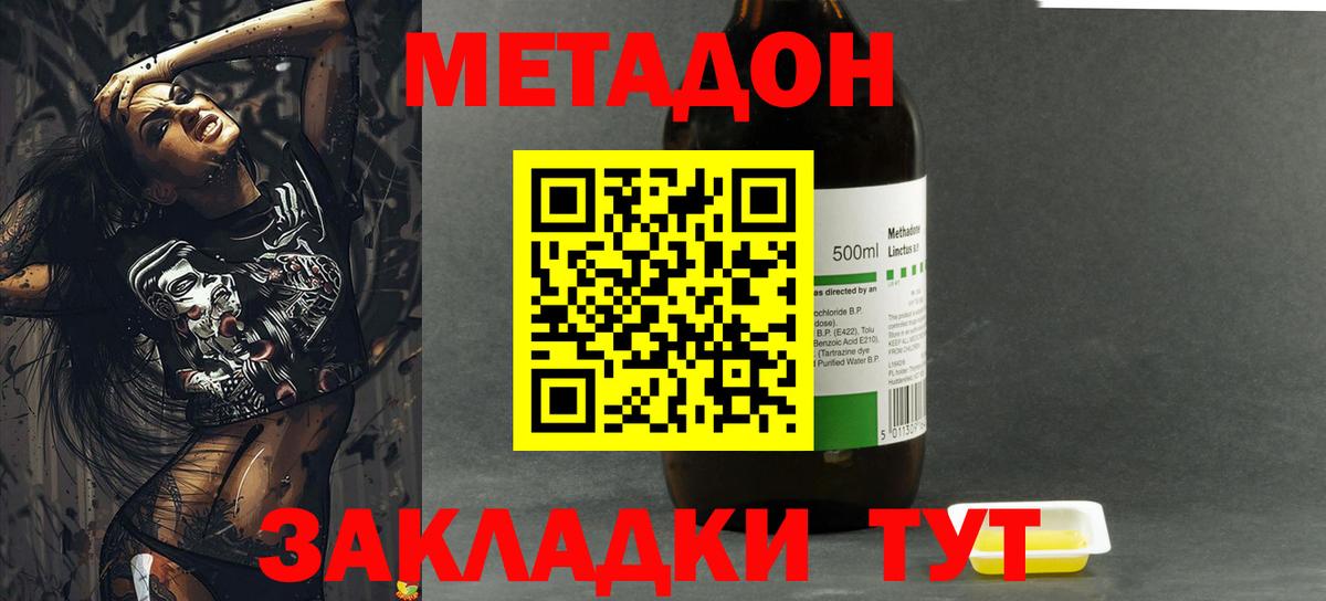 Жуковский  Метадон мёд  Вход с VPN  МЕТАДОН кристалл 