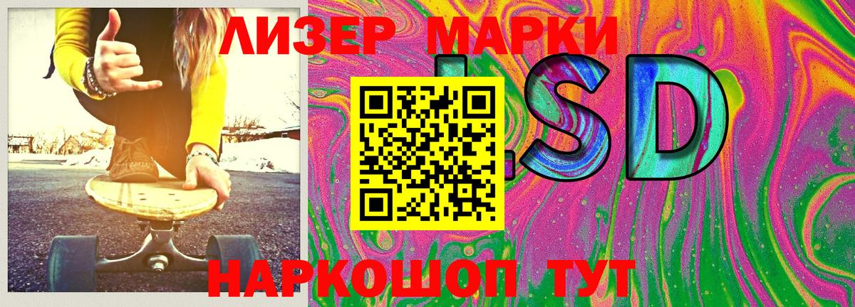 Наркотические марки 1,8мг  Наркотические марки 1,8мг  Вход с VPN  наркошоп  Жуковский 