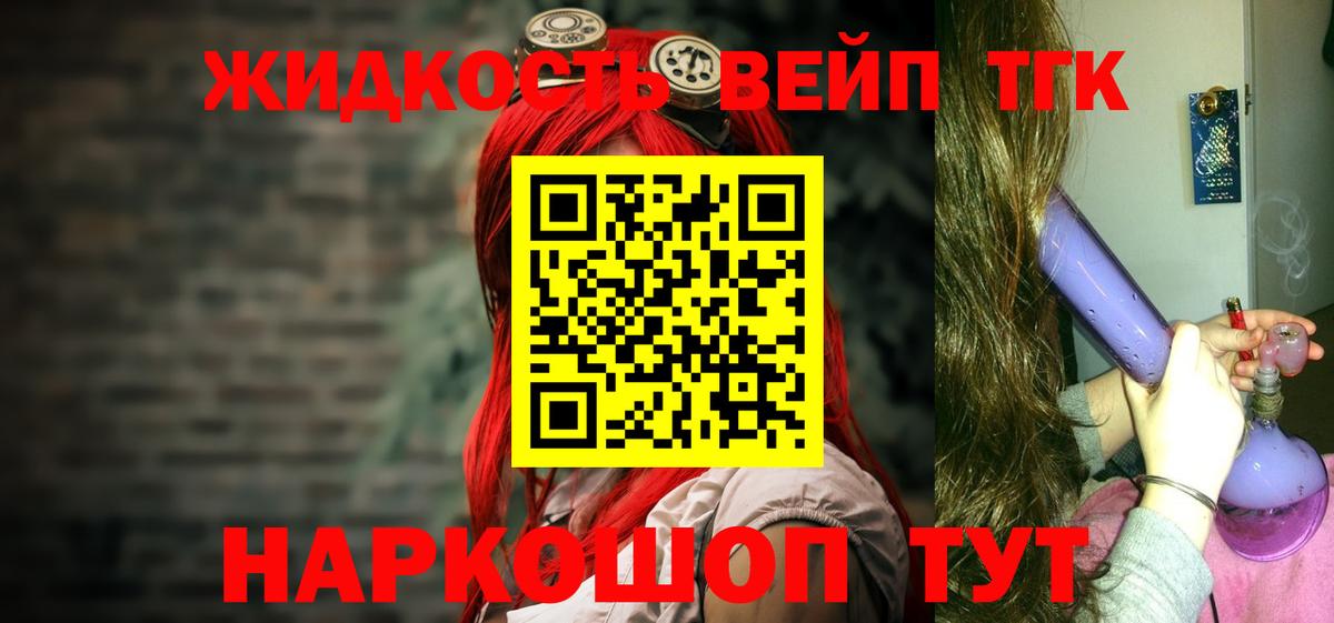 Дистиллят ТГК Wax  Вход с VPN  Жуковский  ТГК вейп с тгк 