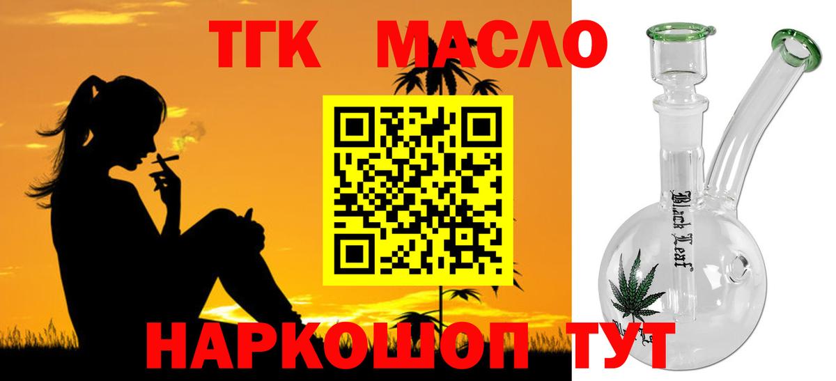 Дистиллят ТГК жижа Жуковский