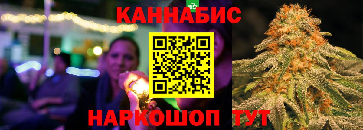 Жуковский  МАРИХУАНА Ganja  Бошки марихуана MAZAR  Канабис сатива  Шишки марихуана SATIVA & INDICA  Вход с VPN 