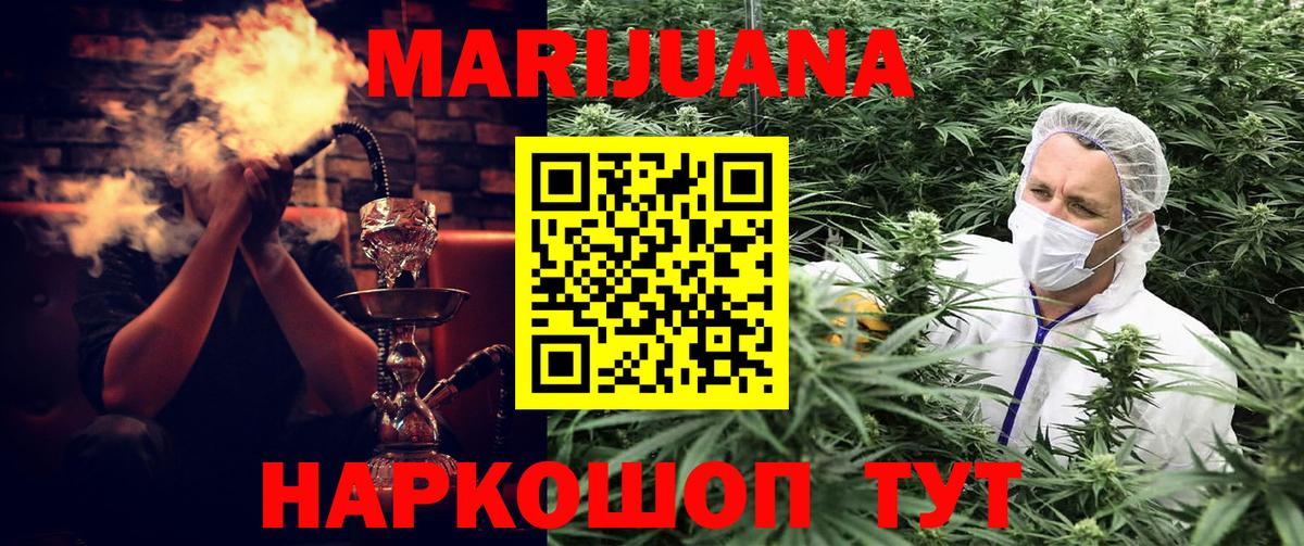 Шишки марихуана Ganja Жуковский